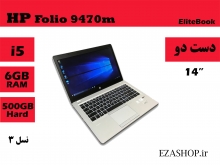 لپ تاپ HP Folio 9470m کد 6432